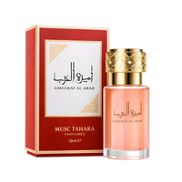 Musc Tahara Ameerat al Arab 12ml